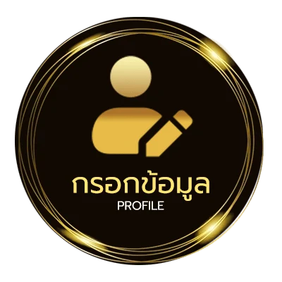 โปรไฟล์ บอล5ดาว