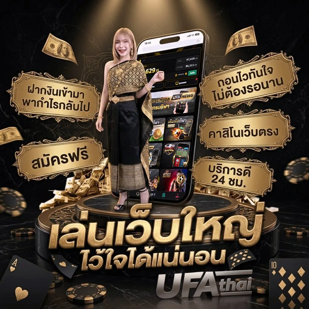 บอล5ดาว Brand Banner — ตัวแทนอย่างเป็นทางการ
